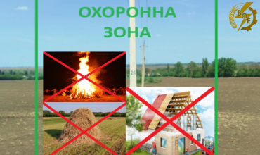 АТ «Вінницяобленерго» – особистий кабінет, передати покази лічильника, кол-центр 0 (800) 30-95-95 Головна_0