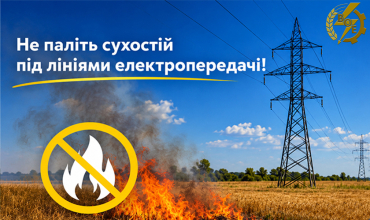 АТ «Вінницяобленерго» – особистий кабінет, передати покази лічильника, кол-центр 0 (800) 30-95-95 Головна_18