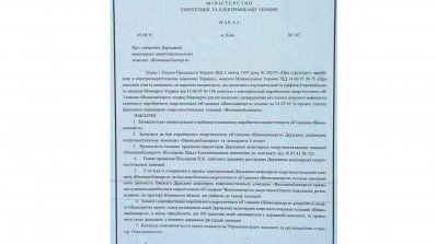 АТ «Вінницяобленерго» – особистий кабінет, передати покази лічильника, кол-центр 0 (800) 30-95-95 Нам - 20 років!_2