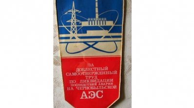 АТ «Вінницяобленерго» – особистий кабінет, передати покази лічильника, кол-центр 0 (800) 30-95-95 Гіркий спомин про Чорнобиль_6
