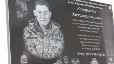 АТ «Вінницяобленерго» – особистий кабінет, передати покази лічильника, кол-центр 0 (800) 30-95-95 Андрій Поліщук взяв участь у заходах, присвячених Дню захисників Донецького летовища _1