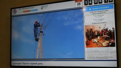 АТ «Вінницяобленерго» – особистий кабінет, передати покази лічильника, кол-центр 0 (800) 30-95-95 У Товаристві ще одне нововведення_5