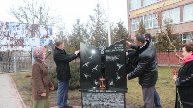 АТ «Вінницяобленерго» – особистий кабінет, передати покази лічильника, кол-центр 0 (800) 30-95-95 Пам'ятник Героям Небесної Сотні у Літині_3