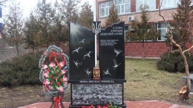 АТ «Вінницяобленерго» – особистий кабінет, передати покази лічильника, кол-центр 0 (800) 30-95-95 Кращий пам'ятник Небесній Сотні — наші справи та Незалежна Україна_6
