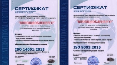 АТ «Вінницяобленерго» – особистий кабінет, передати покази лічильника, кол-центр 0 (800) 30-95-95 ПАТ «Вінницяобленерго» успішно пройшло процедуру сертифікації в міжнародній системі SIC_1
