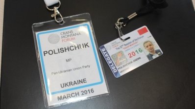 АТ «Вінницяобленерго» – особистий кабінет, передати покази лічильника, кол-центр 0 (800) 30-95-95 Андрій Поліщук взяв участь у світовому форумі «Кран-Монтана»_1