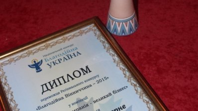 АТ «Вінницяобленерго» – особистий кабінет, передати покази лічильника, кол-центр 0 (800) 30-95-95 Енергетики - переможці конкурсу "Благодійна Вінниччина"_1
