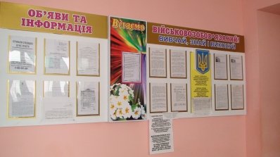АТ «Вінницяобленерго» – особистий кабінет, передати покази лічильника, кол-центр 0 (800) 30-95-95 Виїзне засідання дирекції Товариства_19