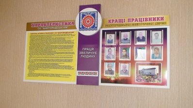 АТ «Вінницяобленерго» – особистий кабінет, передати покази лічильника, кол-центр 0 (800) 30-95-95 Виїзне засідання дирекції Товариства_23