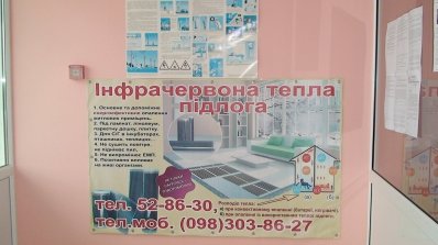 АТ «Вінницяобленерго» – особистий кабінет, передати покази лічильника, кол-центр 0 (800) 30-95-95 Виїзне засідання дирекції Товариства_26