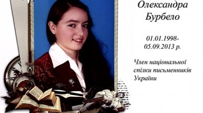 АТ «Вінницяобленерго» – особистий кабінет, передати покази лічильника, кол-центр 0 (800) 30-95-95 Вінничани згадали доньку нашого колеги _2
