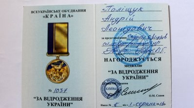АТ «Вінницяобленерго» – особистий кабінет, передати покази лічильника, кол-центр 0 (800) 30-95-95 Гендиректора і працівників Товариства відзначено нагородами _3