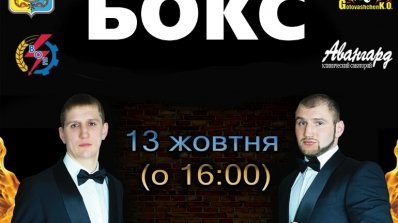 АТ «Вінницяобленерго» – особистий кабінет, передати покази лічильника, кол-центр 0 (800) 30-95-95 Працівники Немирівських ЕМ відвідали турнір з боксу_1