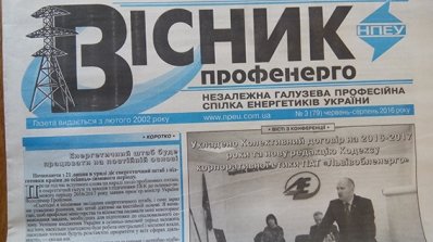АТ «Вінницяобленерго» – особистий кабінет, передати покази лічильника, кол-центр 0 (800) 30-95-95 Енергетиків відвідали керівники НПЕУ_5