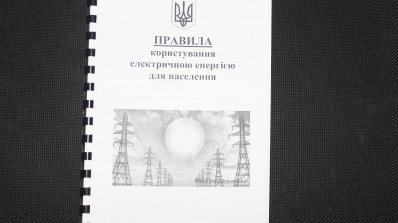АТ «Вінницяобленерго» – особистий кабінет, передати покази лічильника, кол-центр 0 (800) 30-95-95 Споживачі запитують – ми відповідаємо_1