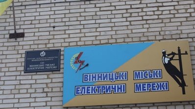 АТ «Вінницяобленерго» – особистий кабінет, передати покази лічильника, кол-центр 0 (800) 30-95-95 Робота контролерів необхідна та…небезпечна_10