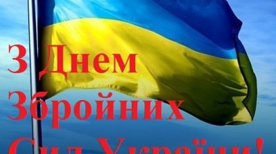 АТ «Вінницяобленерго» – особистий кабінет, передати покази лічильника, кол-центр 0 (800) 30-95-95 Зі святом Збройних Сил України!_1
