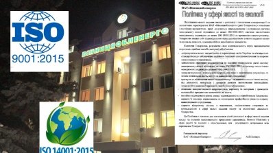 АТ «Вінницяобленерго» – особистий кабінет, передати покази лічильника, кол-центр 0 (800) 30-95-95 Сертифіковані системи ISO 14001:2015 та ISO 9001:2015 успішно пройшли технічний нагляд_1