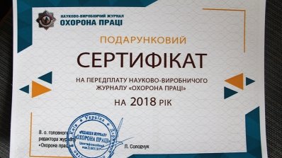 АТ «Вінницяобленерго» – особистий кабінет, передати покази лічильника, кол-центр 0 (800) 30-95-95 Наше Товариство - лідер в Україні у сфері управління ризиками_6