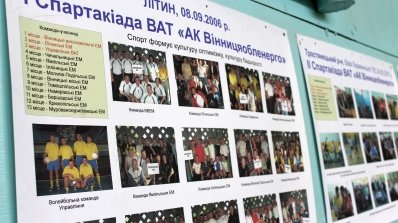 АТ «Вінницяобленерго» – особистий кабінет, передати покази лічильника, кол-центр 0 (800) 30-95-95 На фіналі Спартакіади - 2017 було круто! _28