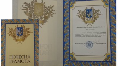 АТ «Вінницяобленерго» – особистий кабінет, передати покази лічильника, кол-центр 0 (800) 30-95-95 Приємності, що стимулюють до кращої праці_9