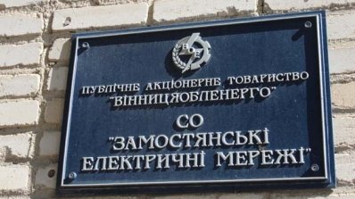 АТ «Вінницяобленерго» – особистий кабінет, передати покази лічильника, кол-центр 0 (800) 30-95-95 Розчистка трас повітряних ліній–це безпека для споживачів_13