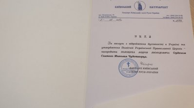 АТ «Вінницяобленерго» – особистий кабінет, передати покази лічильника, кол-центр 0 (800) 30-95-95 Андрія Поліщука нагороджено орденом Святого Миколи Чудотворця_5