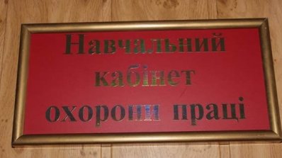 АТ «Вінницяобленерго» – особистий кабінет, передати покази лічильника, кол-центр 0 (800) 30-95-95 В Учбовому центрі повним ходом йде навчання_2