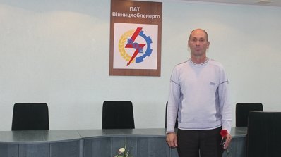 АТ «Вінницяобленерго» – особистий кабінет, передати покази лічильника, кол-центр 0 (800) 30-95-95 Нагороджено за відвагу та оборону рідної держави _19