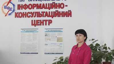 АТ «Вінницяобленерго» – особистий кабінет, передати покази лічильника, кол-центр 0 (800) 30-95-95 Є питання з електропостачання? Зверніться до ІКЦ!_4