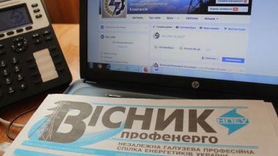 АТ «Вінницяобленерго» – особистий кабінет, передати покази лічильника, кол-центр 0 (800) 30-95-95 Про авторитети, на яких рівняються _2