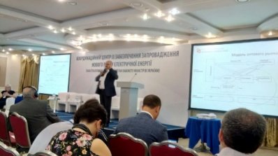 АТ «Вінницяобленерго» – особистий кабінет, передати покази лічильника, кол-центр 0 (800) 30-95-95 Про енергетичний форум у столиці_6