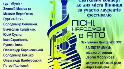 АТ «Вінницяобленерго» – особистий кабінет, передати покази лічильника, кол-центр 0 (800) 30-95-95 ГО «Побратими України» запрошують енергетиків на свій захід_2