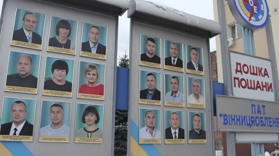 АТ «Вінницяобленерго» – особистий кабінет, передати покази лічильника, кол-центр 0 (800) 30-95-95 На Дошці Пошани- найкращі!_1