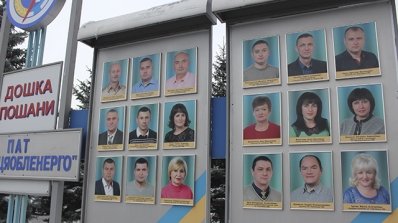 АТ «Вінницяобленерго» – особистий кабінет, передати покази лічильника, кол-центр 0 (800) 30-95-95 На Дошці Пошани- найкращі!_2
