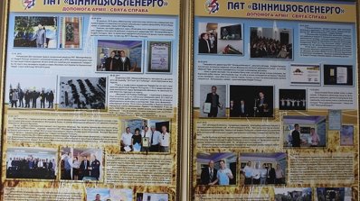 АТ «Вінницяобленерго» – personal account, transmit meter readings, call center 0 (800) 217-217 Поповнення музею енергетики новими стендами_4