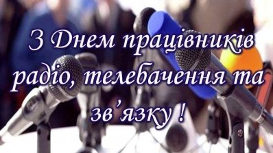 АТ «Вінницяобленерго» – особистий кабінет, передати покази лічильника, кол-центр 0 (800) 30-95-95 З професійним святом!_1