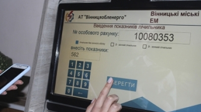 АТ «Вінницяобленерго» – personal account, transmit meter readings, call center 0 (800) 217-217 Про новий спосіб передачі показів електролічильника у ВМЕМ._0