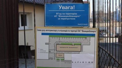 АТ «Вінницяобленерго» – особистий кабінет, передати покази лічильника, кол-центр 0 (800) 30-95-95 Дбати про особисту безпеку і здоров'я важливо завжди._10