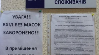 АТ «Вінницяобленерго» – особистий кабінет, передати покази лічильника, кол-центр 0 (800) 30-95-95 Сервісний центр обленерго завжди радий своїм клієнтам._3