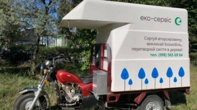 АТ «Вінницяобленерго» – особистий кабінет, передати покази лічильника, кол-центр 0 (800) 30-95-95 Енергетики долучилися до еко-проєкту «Перетворимо вторинну сировину в дерева»._3