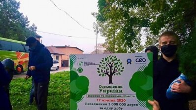 АТ «Вінницяобленерго» – особистий кабінет, передати покази лічильника, кол-центр 0 (800) 30-95-95 Енергетики підтримали екологічну акцію "Озеленення України"._4