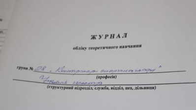 АТ «Вінницяобленерго» – особистий кабінет, передати покази лічильника, кол-центр 0 (800) 30-95-95 Учбовий центр_7