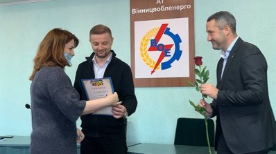 АТ «Вінницяобленерго» – особистий кабінет, передати покази лічильника, кол-центр 0 (800) 30-95-95 Відзначено найкращих._4