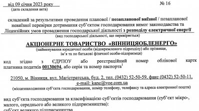 АТ «Вінницяобленерго» – personal account, transmit meter readings, call center 0 (800) 217-217 Шановні споживачі електричної енергії!_1