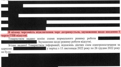 АТ «Вінницяобленерго» – personal account, transmit meter readings, call center 0 (800) 217-217 Шановні споживачі електричної енергії!_2