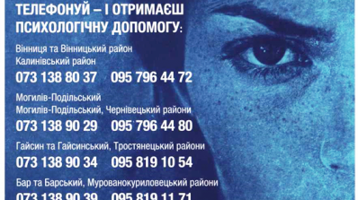 АТ «Вінницяобленерго» – особистий кабінет, передати покази лічильника, кол-центр 0 (800) 30-95-95 Страждаєте від домашнього насильства? Не мовчіть і звертайтесь по допомогу!_1