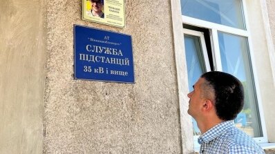 АТ «Вінницяобленерго» – особистий кабінет, передати покази лічильника, кол-центр 0 (800) 30-95-95 ГЕРОЇ НАЗАВЖДИ У НАШИХ СЕРЦЯХ!!!_20