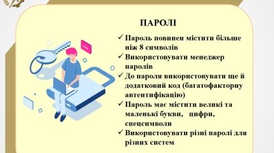 АТ «Вінницяобленерго» – особистий кабінет, передати покази лічильника, кол-центр 0 (800) 30-95-95 Важливе нагадування_1