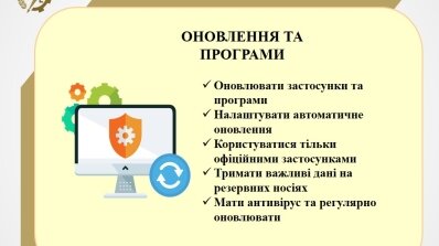 АТ «Вінницяобленерго» – особистий кабінет, передати покази лічильника, кол-центр 0 (800) 30-95-95 Важливе нагадування_3